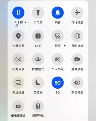 华为手机4g开关，华为手机4g开关是什么意思