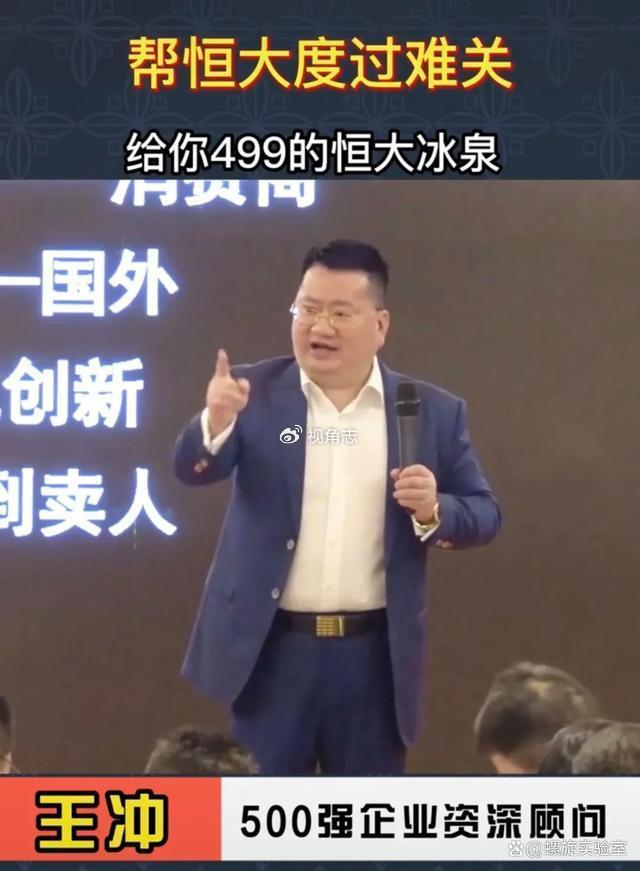 商业鬼才王冲怎么样，王冲商业王道最新演讲