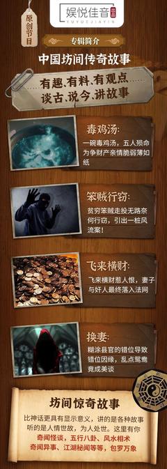 故事会民间故事算原创么，故事会民间故事在线阅读