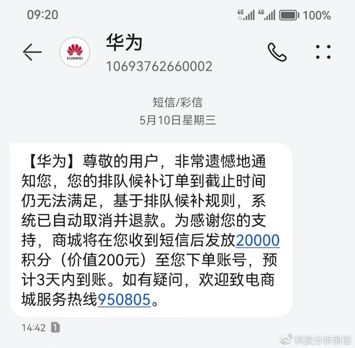 华为手机无法下载彩信，华为手机无法下载彩信该服务尚未激活