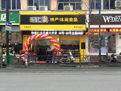 5千元小投资加盟店湖南省，5千元小投资加盟店小吃