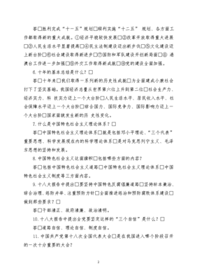 十大投资小知识问答题大全，投资冷知识