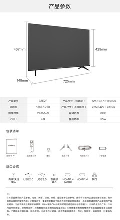 海信电视英寸厘米对照表，海信电视英寸长度