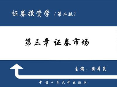 投资学的知识结构概要，投资学知识框架