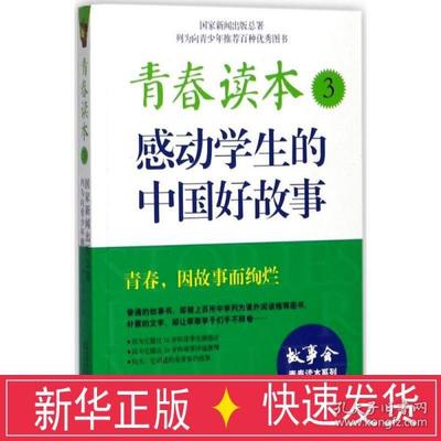 民间故事会-青春续集，故事会青春故事