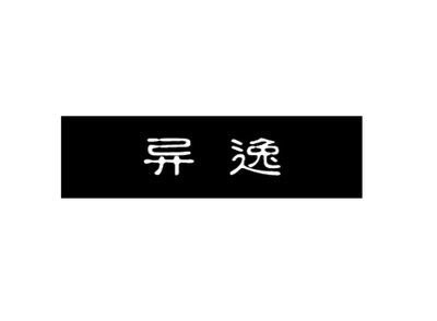 商标25类经营范围，商标25类经营范围是什么