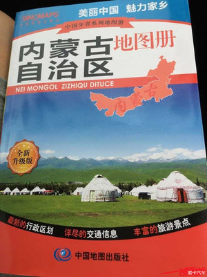 内蒙古最新行政区划，内蒙古最新行政区划调整