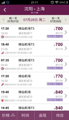 火车票网上订票app，火车票网上订票app北京至达兰屯