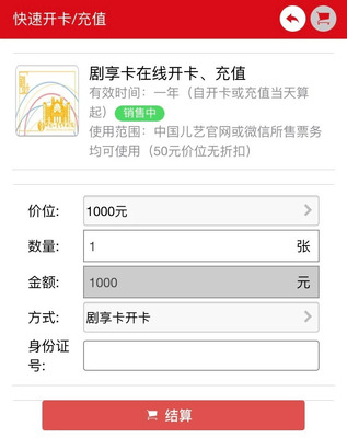 中国票务网官网，中国票务网官网登录入口