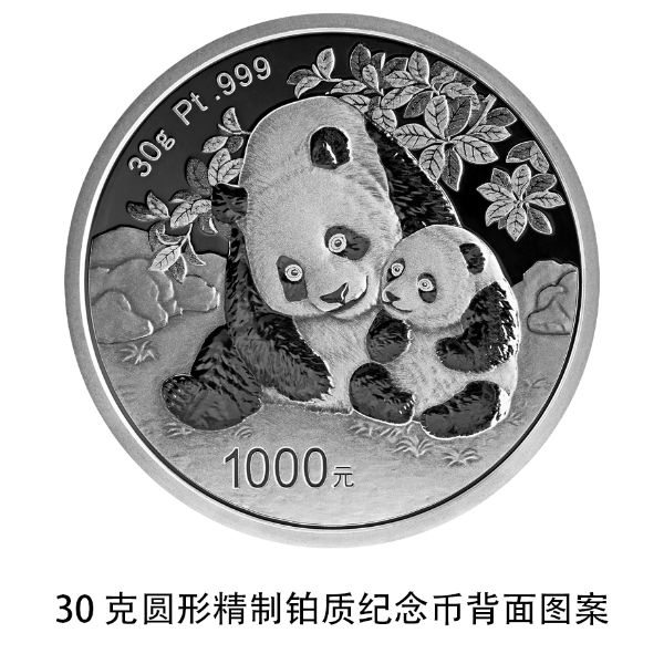 央行发行2024版熊猫贵金属纪念币一套14枚