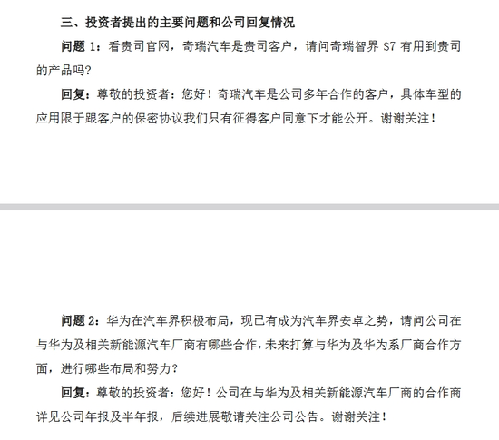 “12连板”圣龙股份净利腰斩 股民：炸板倒计时