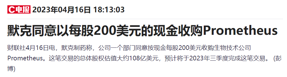 罗氏宣布71亿收购案 制药巨头不约而同集结在这一赛道上……