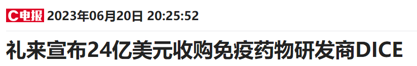 罗氏宣布71亿收购案 制药巨头不约而同集结在这一赛道上……