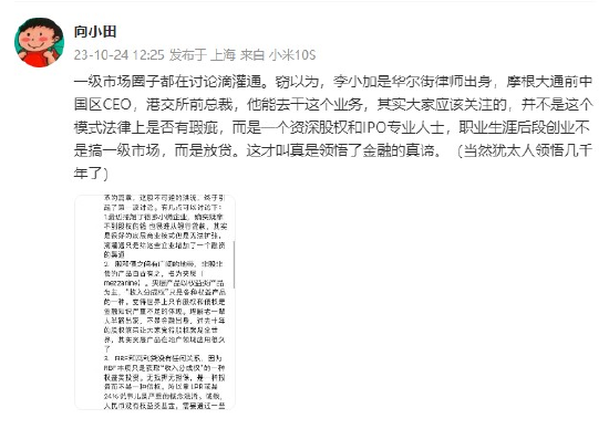 市场热议：资深股权和IPO专业人士领悟金融真谛的方式是创业放贷？