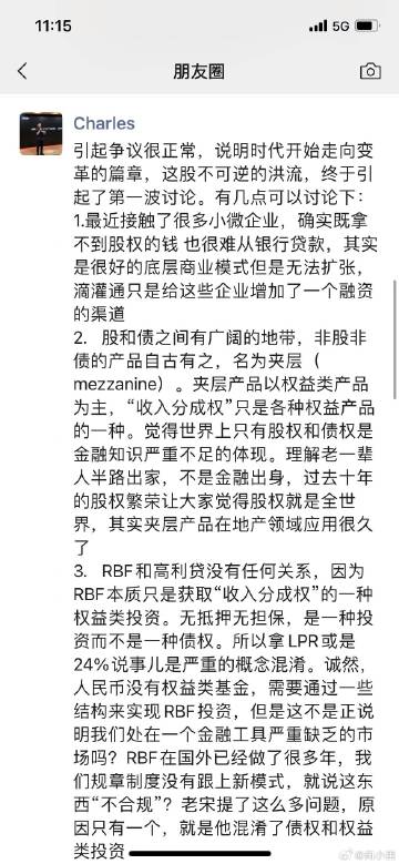 市场热议：资深股权和IPO专业人士领悟金融真谛的方式是创业放贷？