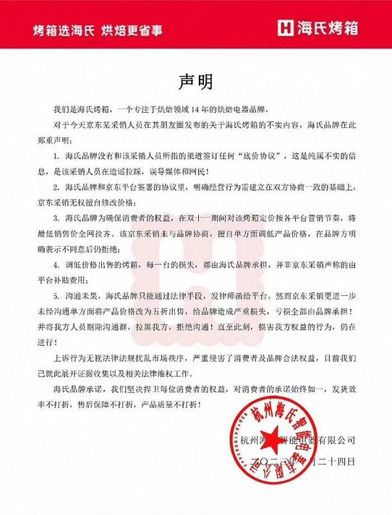 李佳琦直播间卷入“底价协议”漩涡背后，反垄断是如何认定的？