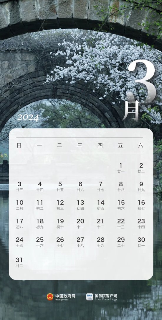 定了！明年春节连休8天，五一5天，国庆7天