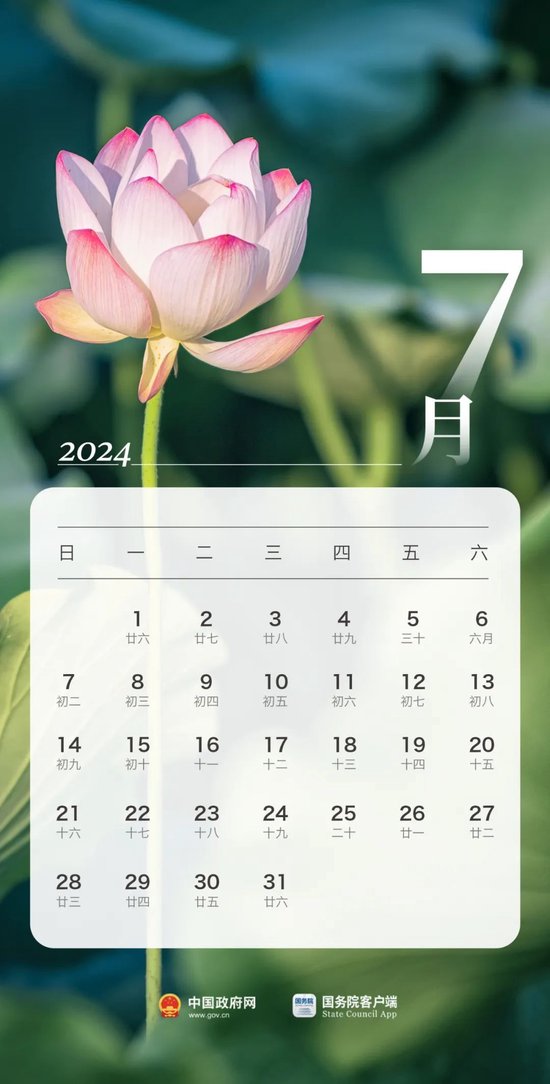 定了！明年春节连休8天，五一5天，国庆7天