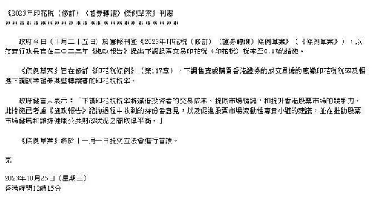 港股放大招，下调印花税，对后市有何影响？历史数据显示港股 Q4胜率或更高？