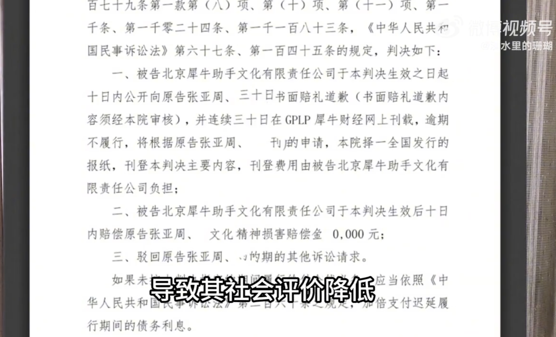 “特斯拉车顶维权女车主”发文：我胜诉了！