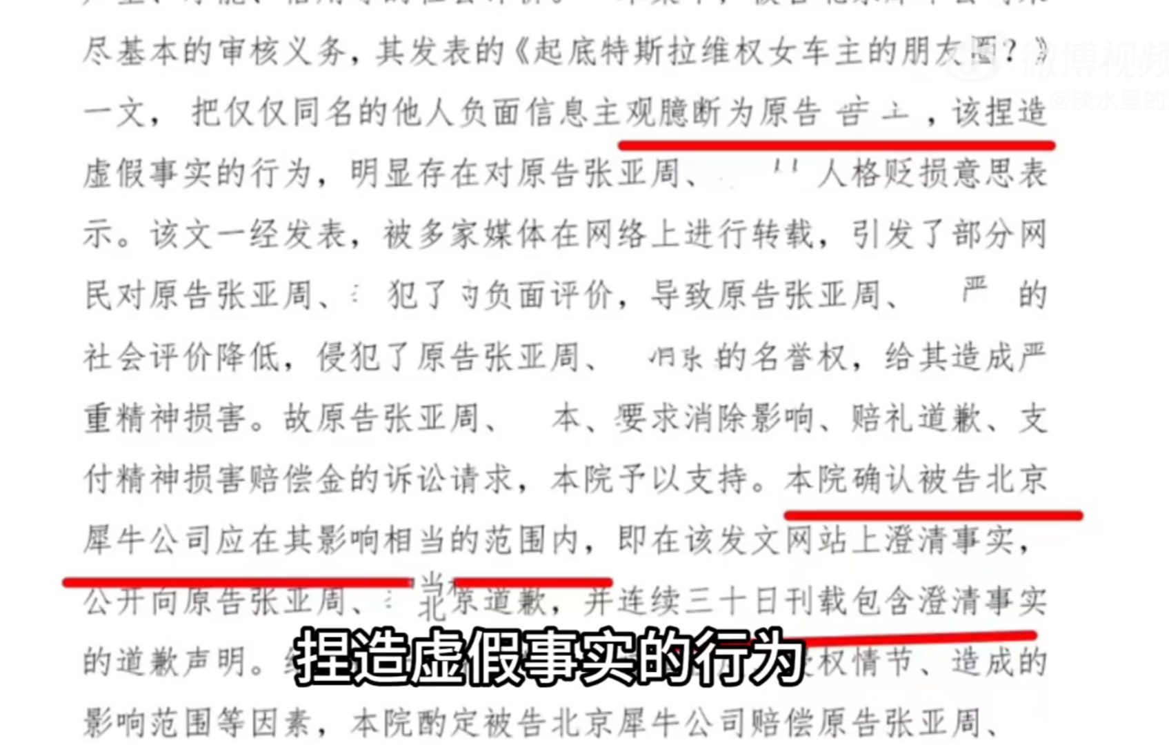 “特斯拉车顶维权女车主”发文：我胜诉了！