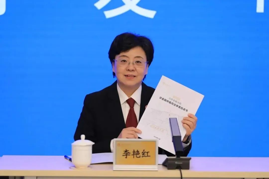 北京金融法院发布《涉金融仲裁司法审查白皮书》