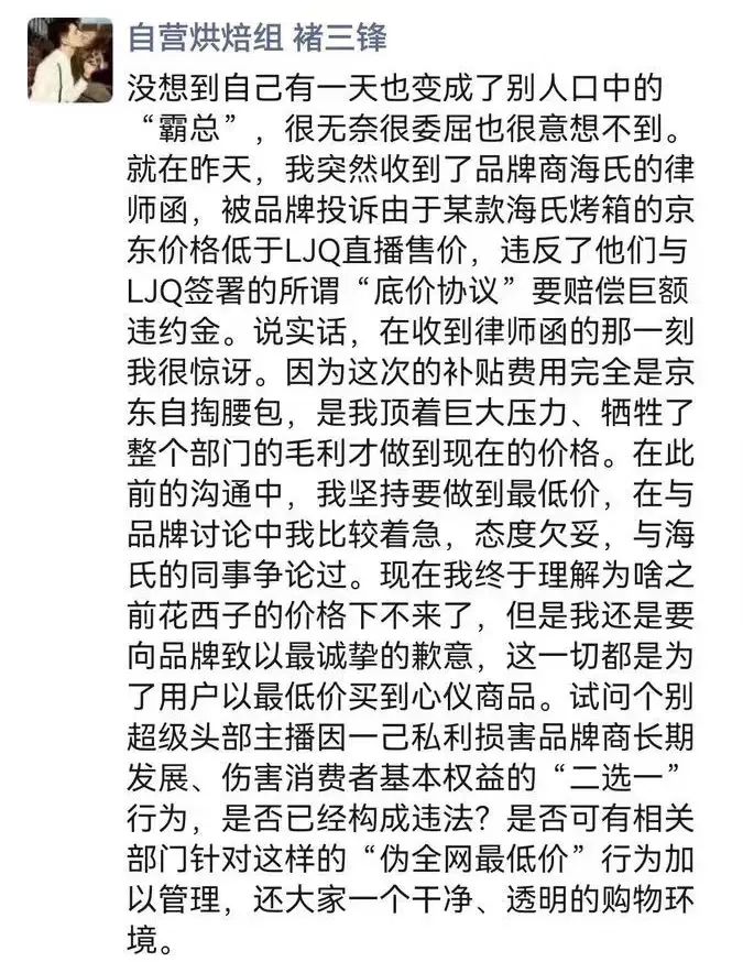 “底价之争”谁在二选一？