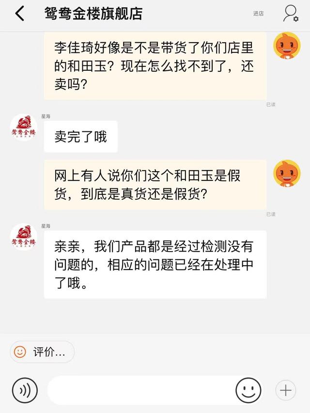 李佳琦卷入“真假和田玉”风波：标准是什么，谁说了算