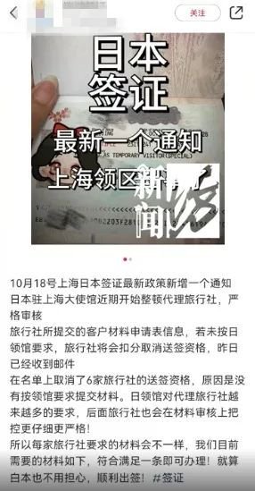 突发！大批上海人的赴日本签证被终止，什么情况？