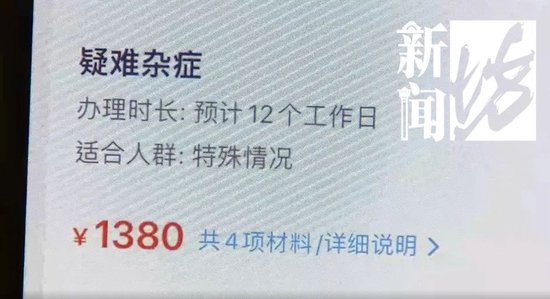 突发！大批上海人的赴日本签证被终止，什么情况？
