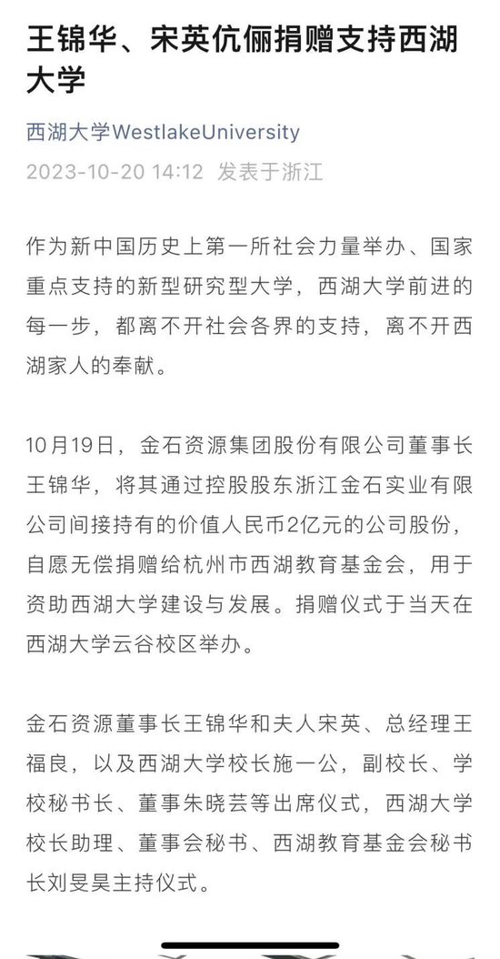 王文京拟将价值1亿元公司股份捐赠给江西财经大学教育发展基金会