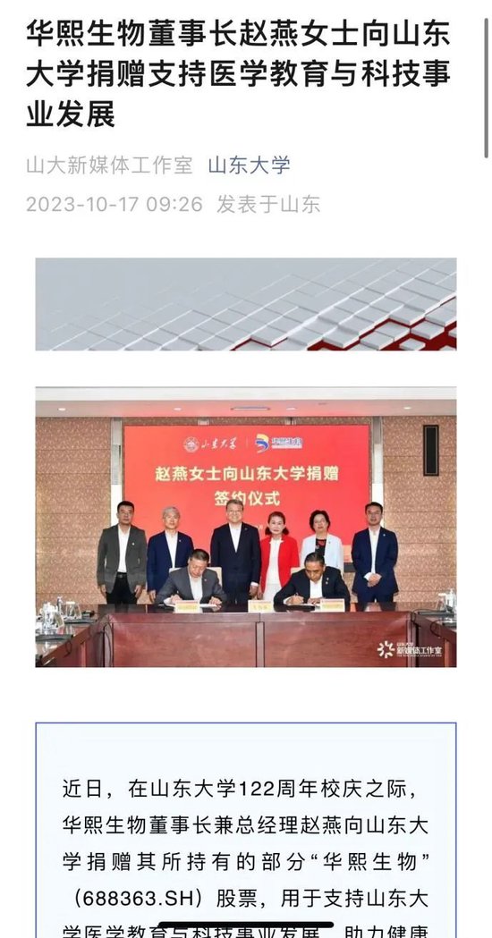 王文京拟将价值1亿元公司股份捐赠给江西财经大学教育发展基金会