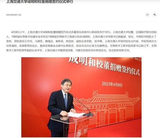 王文京拟将价值1亿元公司股份捐赠给江西财经大学教育发展基金会