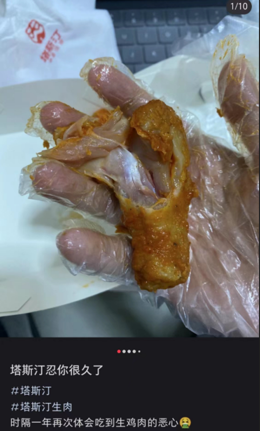 塔斯汀被曝吃出生鸡肉，专家：门店管理能力赶不上扩张！加盟费超45万，3年净增3000多家门店