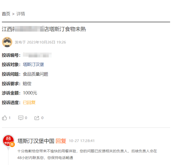 塔斯汀被曝吃出生鸡肉，专家：门店管理能力赶不上扩张！加盟费超45万，3年净增3000多家门店