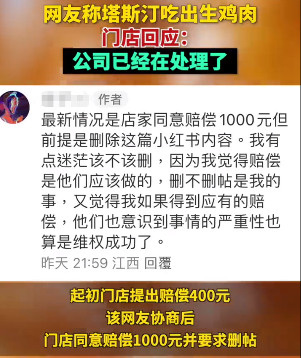 塔斯汀被曝吃出生鸡肉，专家：门店管理能力赶不上扩张！加盟费超45万，3年净增3000多家门店