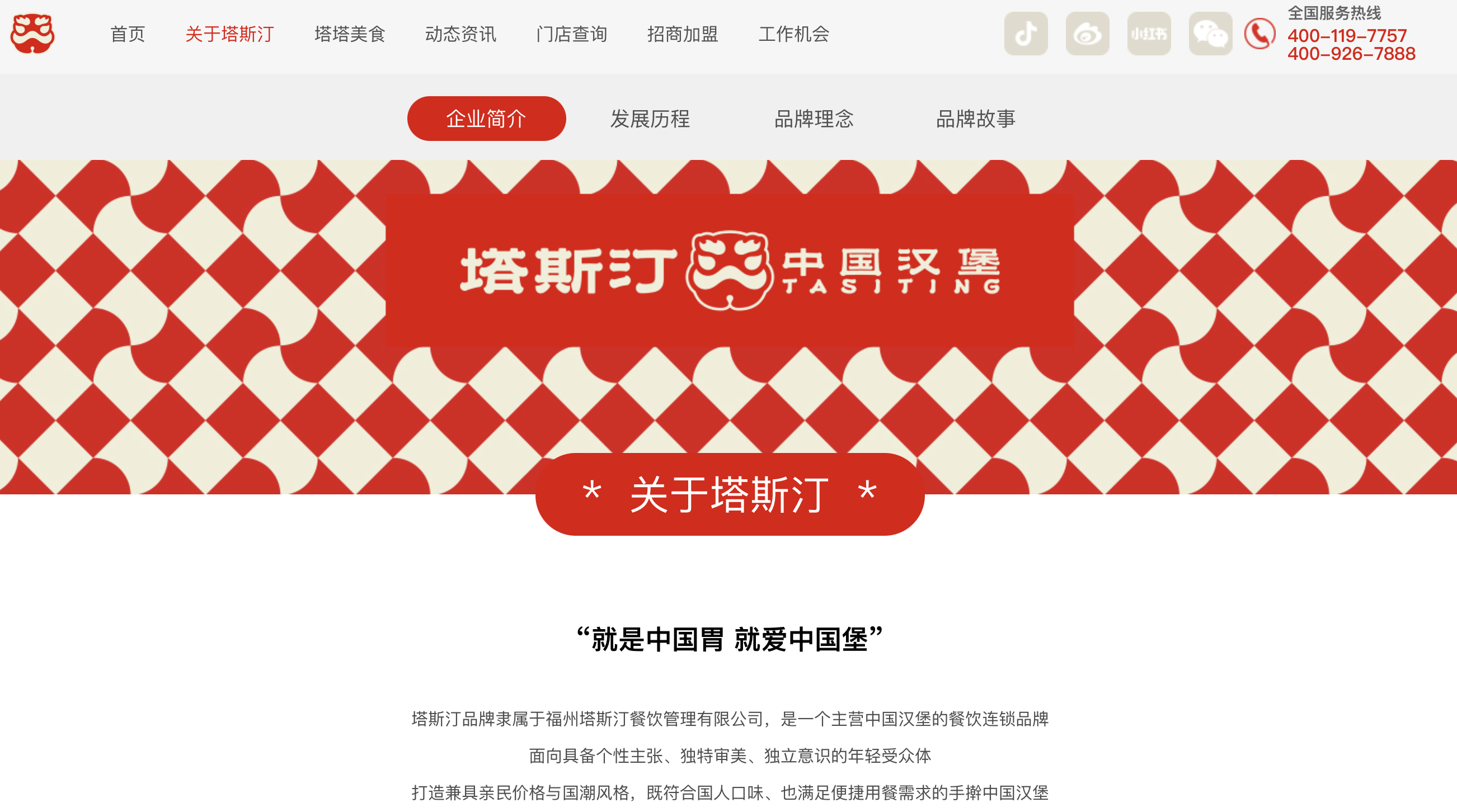 塔斯汀被曝吃出生鸡肉，专家：门店管理能力赶不上扩张！加盟费超45万，3年净增3000多家门店