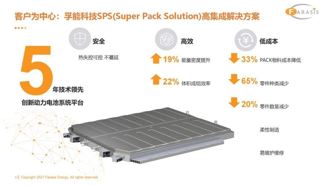 孚能科技：三季报业绩稳中有进，海外业务将助力营收的增长