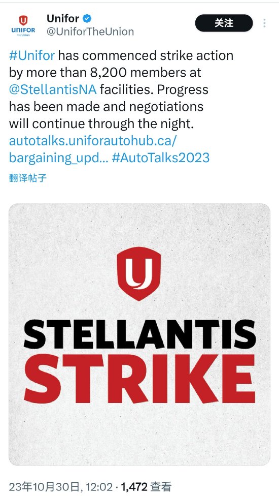 Stellantis加拿大工厂的工人开始罢工 合同谈判失败