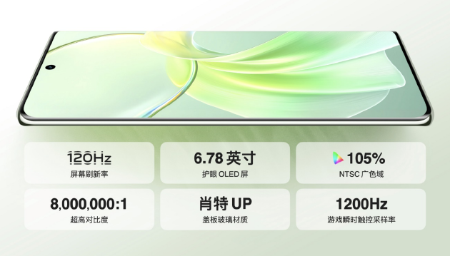 vivo发布Y100手机：轻薄大续航售价1399元起