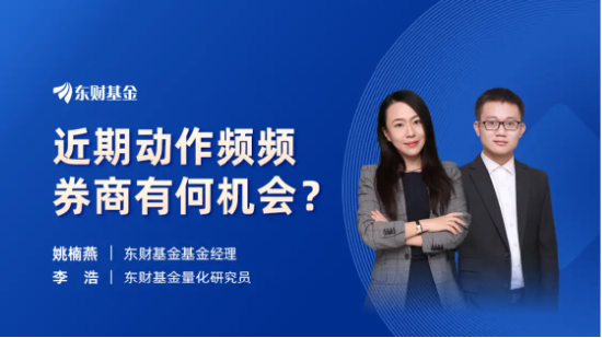 10月31日听华夏易方达银华基金等公司大咖说：2023年三季度公募基金季报解读与策略运作回顾