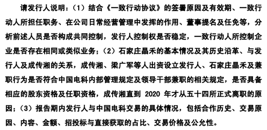 又一家科创板IPO终止！军品收入占95%以上