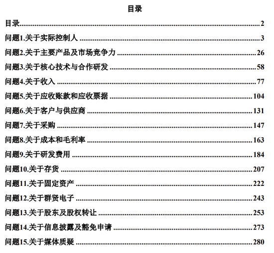 又一家科创板IPO终止！军品收入占95%以上