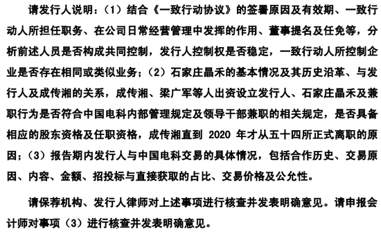 又一家科创板IPO终止！军品收入占95%以上