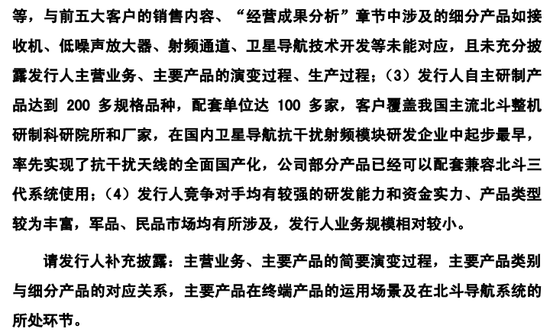 又一家科创板IPO终止！军品收入占95%以上