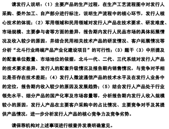 又一家科创板IPO终止！军品收入占95%以上