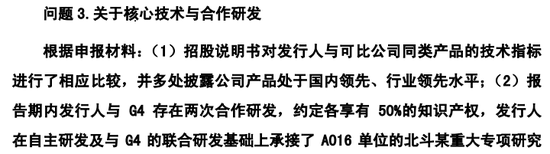 又一家科创板IPO终止！军品收入占95%以上