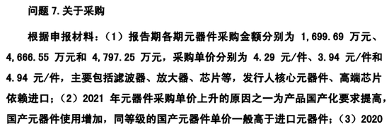 又一家科创板IPO终止！军品收入占95%以上