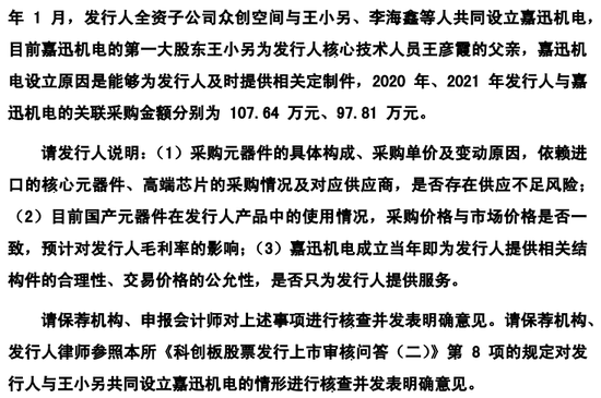 又一家科创板IPO终止！军品收入占95%以上