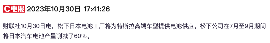 特斯拉销量利空引担忧 汽车港股大挫这家新势力车企跌超15%